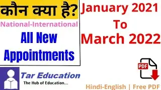TarGK08 | All Important Appointments January 2021 to March 2022 in Hindi-English | Download PDF