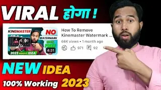 Youtube Video Viral Kaise Kare ? How to viral video on youtube