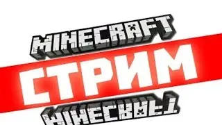 🔴ВЫЖИВАНИЕ НА СЕРВЕРЕ NexLand В МАЙНКРАФТ ПЕ
