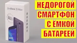 Смартфон Asus Zenfone 3 Max: недорогой аппарат в металлическом корпусе с большой батареей