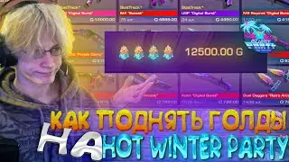 😱 ПАСС ВЫШЕЛ НА РЫНОК | КАК ПОДНЯТЬ ГОЛДЫ?! ЧТО ПОКУПАТЬ?