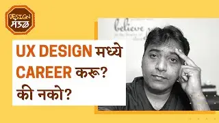 Is UX design a good career? | Is UX design dying? | Future of UI UX design