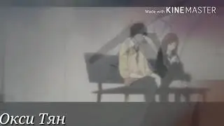 Клип аниме под музыку,, если бы не ты,,