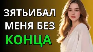 ЗЯТЬ ПРИВЕХАЛ С АРМИИ НУ И ВМЕСТО ЖЕНЫ ЕГО ВСТРЕЧАЛА ТЁЩА !