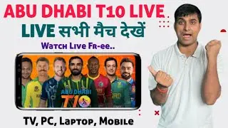Abu Dhabi T10 League 2024 Live Kaise Dekhe | Abu Dhabi T10 Live Match Today | T10 League 2024 Live
