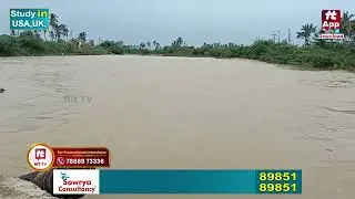 కొల్లేరుకు పెరుగుతున్న వరద.. || Eluru || Kolleru || Latest News @HittvNewstelugu
