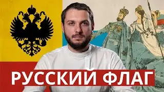 Русский флаг: каким он должен быть