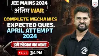 COMPLETE MECHANICS CLASS 11 | MOST EXPECTED QUESTION | JEE MAINS SESSION 2 APRIL ATTEMPT  ADITYA SIR