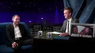 Проект "ТОК Шоу" Трофима Токарева от 04.08.2024 года