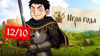 I FELL IN LOVE with Kingdom Come: Deliverance 2. Best Game of 2025?
