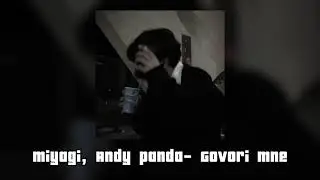 MIYAGI , ANDY PANDA - ГОВОРИ МНЕ ( С ТЕКСТОМ ) КАРАОКЕ