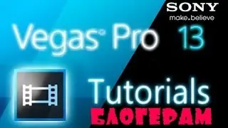 Video-tape editing for video of bloggers. Sony Vegas Pro.