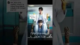 Лучшие 5 дорамы про врачей #kdrama #дорама #дорамы #dorama #koreandrama