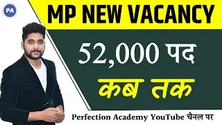 52000 Posts | mp new vacancy 2022 | new notification 2022 |mp new bharti 2022 | mpssb vacancy 2022