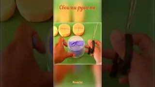 Изготовим своими руками