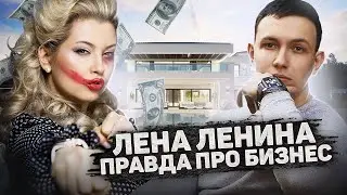 Шоу бизнес как бизнес.Монетизация личного бренда. Салон красоты как бизнес.