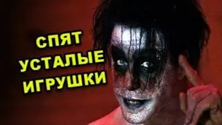 Спят усталые игрушки (Cover на Rammstein - Mein Herz Brennt)