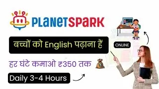 छोटे बच्चों को English पढ़ाकर पैसे कमाओ | Planetspark Teaching Jobs - Online Tutor Jobs from Home