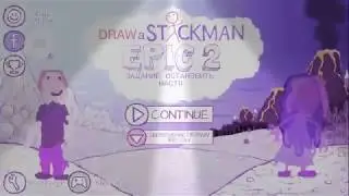 EPIC 2 прохождения#1