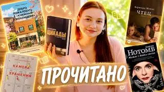 Книга В ТОП ГОДА и другое любопытное ПРОЧИТАННОЕ