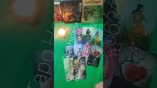 ❤️‍🔥Что Он Хочет СКАЗАТЬ ТЕБЕ 💌🌹⁉️ таро расклад  #shorts
