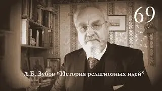 Лекция №69 