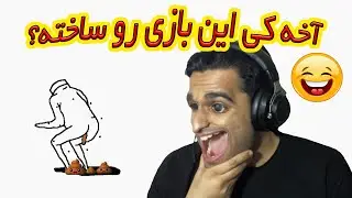😂عجیب ترین و تخیلی ترین بازی دنیا | Plug and Play