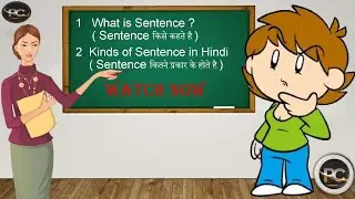 What is Sentence | Sentence kise kahte hai | Kinds of Sentence | Sentence kitne prakar ke hote hai |