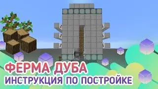 How To Build an Oak Farm in Minecraft 1.14