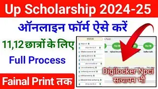 Up Scholarship 2024-25 Apply Class 12 |Up Scholarship 2024-25 Apply |11 Scholarship Online Form 2024