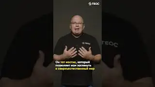 Почему Преображение Господне считается одним из самых таинственных праздников? #преображение