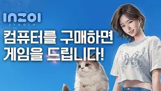 조인 인조이! 게임 증정 PC특가!