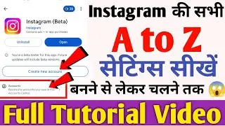 Instagram ki sabhi  a to z settings | All Instagram settings in hindi | Instagram all setting(2025)