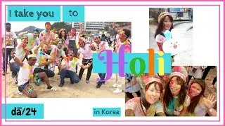 I take you to Holi ... in Korea! | Day 24