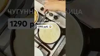 Ссылка на покупку в комментариях 🤭⬇️