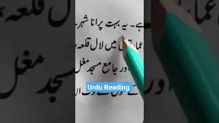 urdu reading tips reading trick Urdu hijje hijje se Urdu padhna seekhen 
