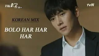 BOLO HAR HAR HAR || JI CHANG WOOK || K2 || KOREAN MIX