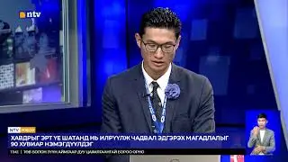 "NURA" төв жил хүрэхгүйн хугацаанд 16000 иргэнийг оношилжээ.