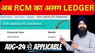 RCM LIABILITY/ITC STATEMENT | RCM UNDER GST | RCM LIABILITY & ITC STATEMENT