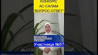 №57 Магомедова Суад  Новомехельтинская СОШ 3б класс 9 лет