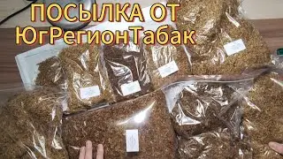 A PARCEL WITH LUXURY TOBACCO FROM YugrRegionTabak.