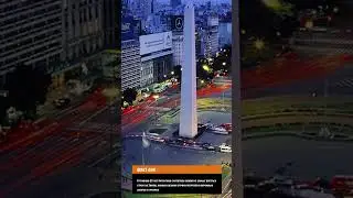 А знали ли вы, что Аргентина… #shorts