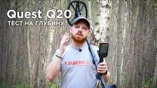 Quest Q20 Metal Detector | Depth Test