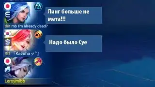 ТОП МИРА ЛИНГ НЕ ПОЖАЛЕЛ ЧТО НЕ УСТУПИЛ ЛЕС