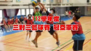潭秀國中 31屆 班際籃球賽 冠亞軍賽