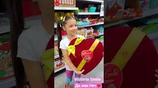 Victoria Smile видео челлендж да или Нет День Валентина