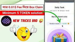 0.02$ fee দিয়ে Box buy করুন || Main Crypto Loot || Unlimited Loot Tricks || Main Earning App