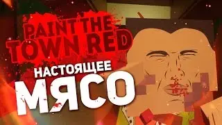 PaintTheTownRed #1