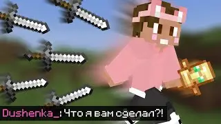 ЗРИТЕЛИ МЕШАЮТ ДУШЕНЬКЕ ПРОХОДИТЬ МАЙНКРАФТ | Нарезки Душеньки