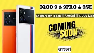 IQOO 9 Series Review & Full Specifications